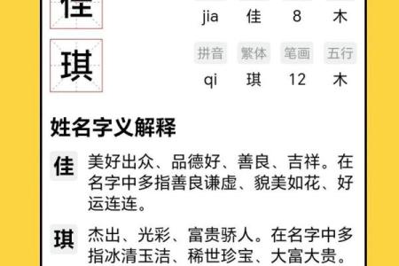 小名名字笔画测试吉凶