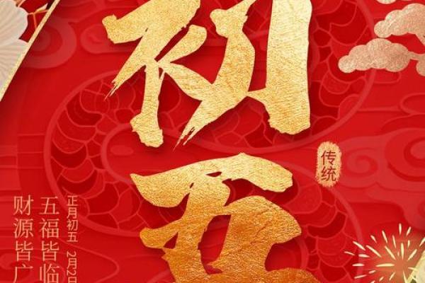 风水角度大年初五可以出门吗 风水角度大年初五可以出门吗