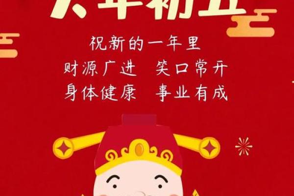 风水角度大年初五可以出门吗 风水角度大年初五可以出门吗