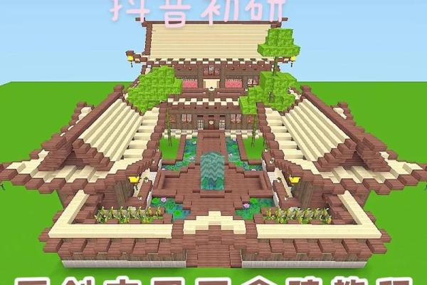 迷你世界建风水房子教程图片