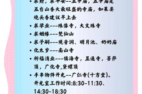 五台山僧人算命吗