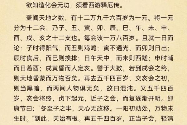八字命理著作解说:三命通会论胎元 八字命理著作解说:三命通会论胎元