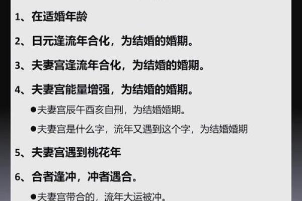 八字合婚姻的方法