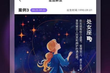 紫薇斗数测试APP