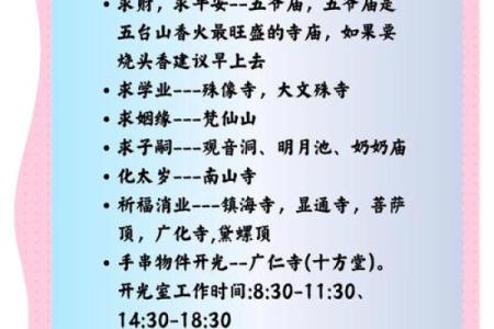 五台山僧人算命吗