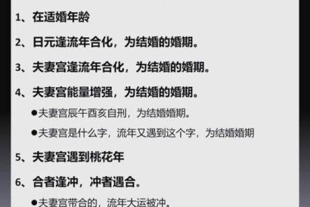 八字合婚姻的方法