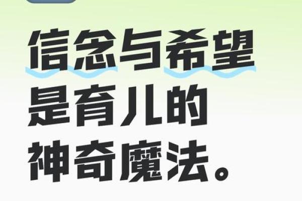 风水物作用：客观上建立起信心