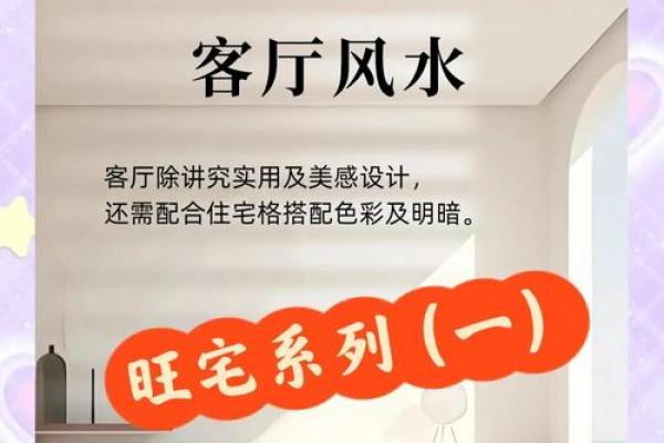 家具如何摆放风水好应该注意什么