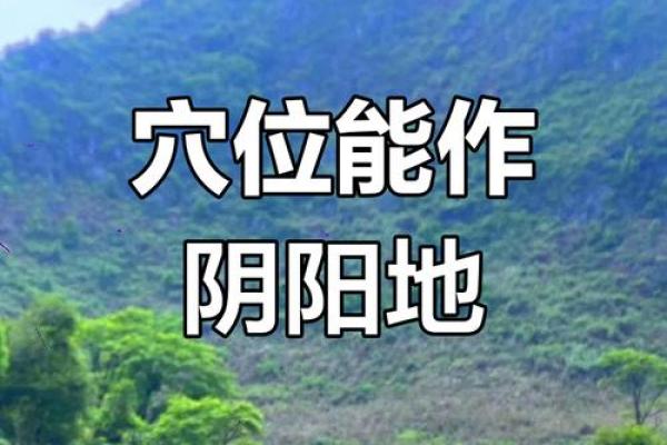 风水高人教你如何调整阴宅风水