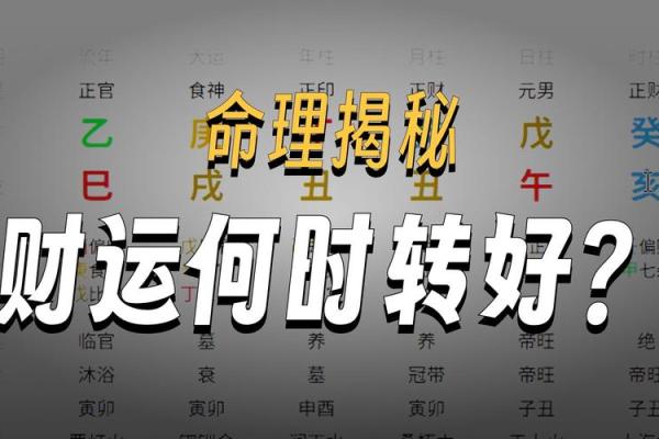 如何通过八字看财运:财运滚滚的女人八字特征 如何通过八字看财运:财运滚滚的女人八字特征