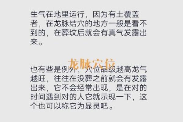 龙脉风水_各有什么特征