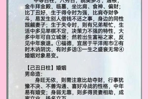 日支逢合是自己还是配偶出轨,容易出轨的八字特征 日支逢合是自己还是配偶出轨,容易出轨的八字特征