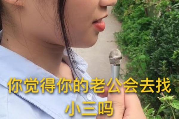 算命说我老公克老婆