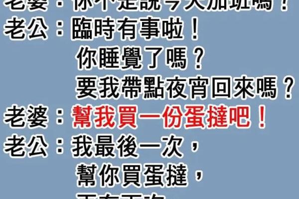 算命说我老公克老婆