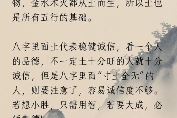 八字中缺土代表什么,八字五行缺土会怎么样 八字中缺土代表什么,八字五行缺土会怎么样