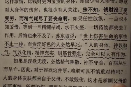 算命的说童子命可以化解 但也是有前提条件的