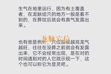 龙脉风水_各有什么特征