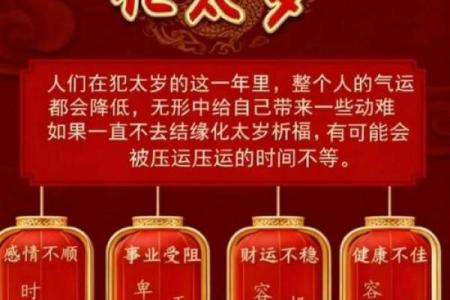 犯太岁会破财吗——八字算命