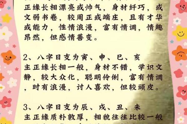 生辰八字算婚姻,一生婚姻难顺的人八字有什么特征? 生辰八字算婚姻,一生婚姻难顺的人八字有什么特征?
