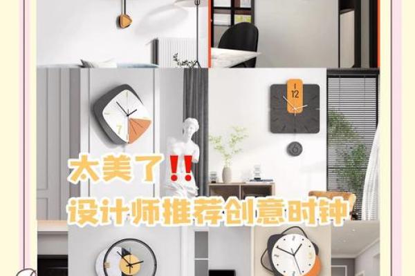 关于挂钟风水禁忌朝向不宜摆放位置