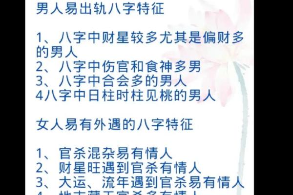 易因暴力招惹祸端的八字特征 易惹暴力祸端的八字特征是什么