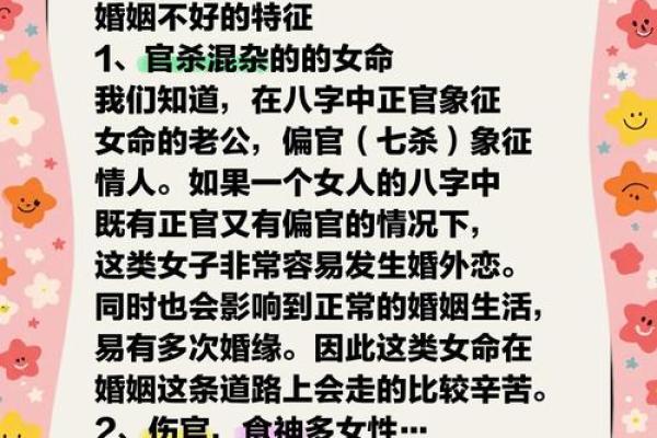 易因暴力招惹祸端的八字特征 易惹暴力祸端的八字特征是什么