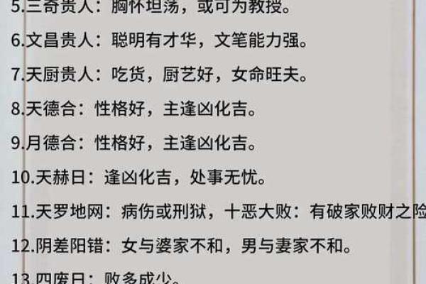 民间八字实用口诀集锦