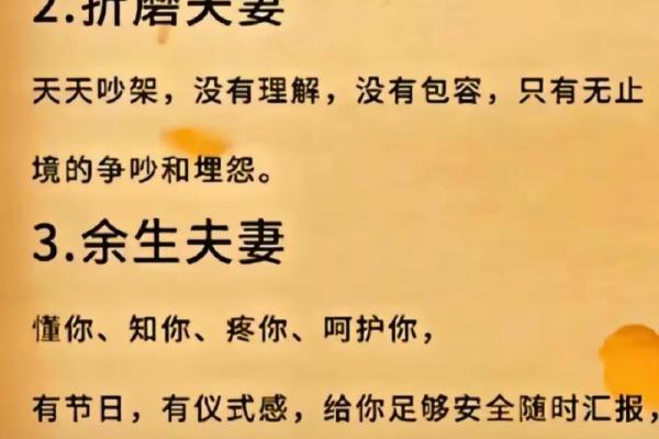 算命说夫妻没有姻缘了