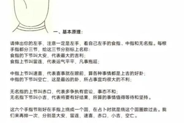 为什么做道家和合术之前要测算八字命理呢