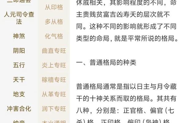 事业运势好的女人八字