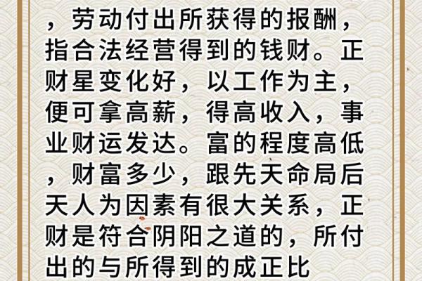 唐艺尹老师四柱预测算财运：八字带正财偏财多，好不好呢？