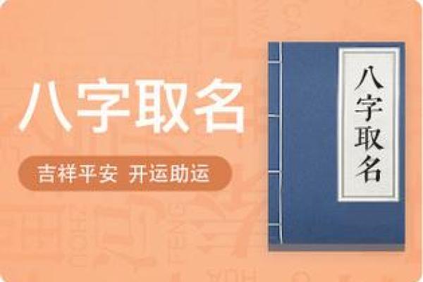 八字取名网