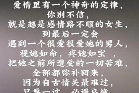 算命说我错过了姻缘 算命的说错过好姻缘,以后不会再有？