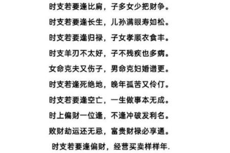 易被骗钱骗感情的八字命理