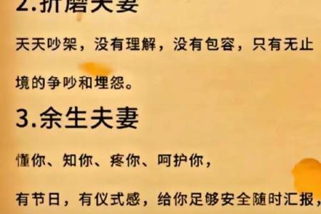 算命说夫妻没有姻缘了