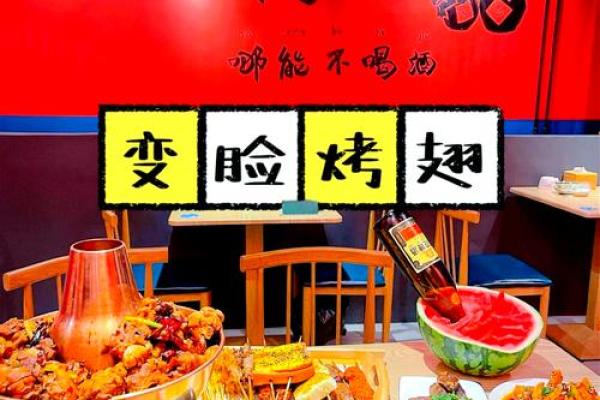 唐山烧烤店关闭，受风水影响？