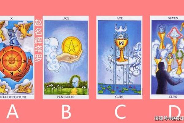 塔罗测试：你对婚后的生活状态满意吗？