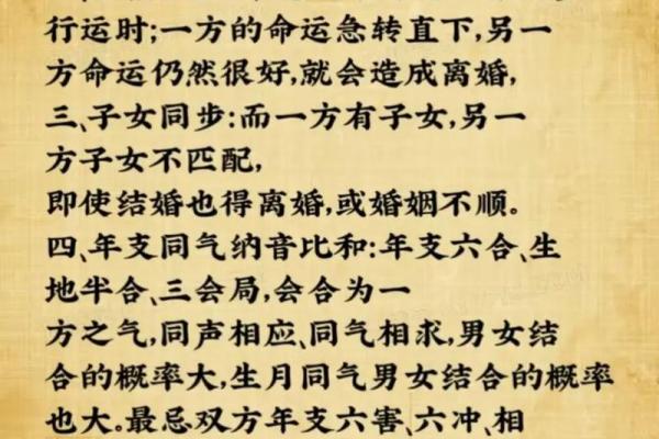 八字夫妻宫被合