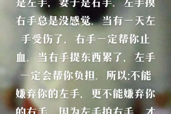 算命说夫妻是真爱是啥意思