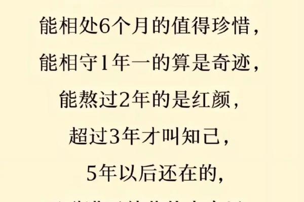 算命说夫妻是真爱是啥意思