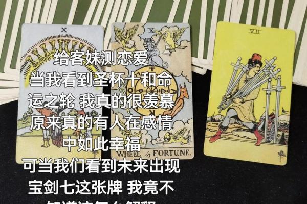 塔罗测试:TA在恋爱中,有可能精神出轨么? 塔罗测试:TA在恋爱中,有可能精神出轨么?