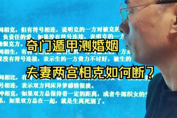 瞎子算命预测婚姻