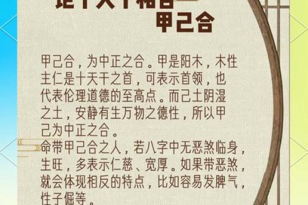 父母和合术需要彼此之间的八字 做和合术注意事项