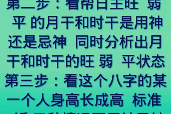 八字层次差人的命运