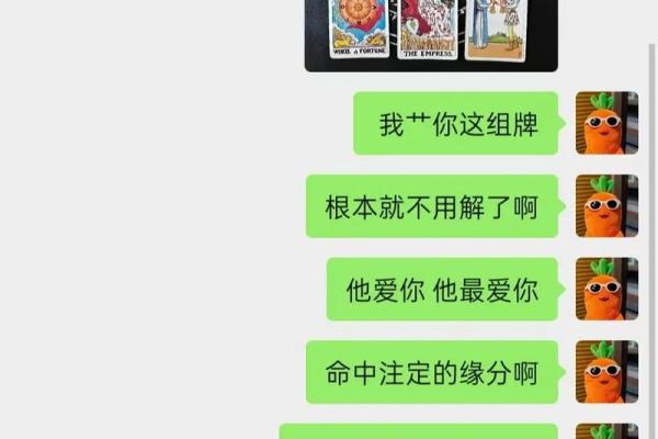 塔罗测试他爱上你的几率？