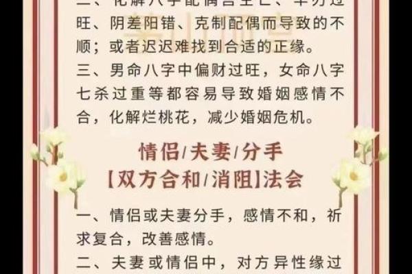 夫妻八字算婚姻！周易八字测算婚姻姻缘运势批八字算命看婚姻感情是否幸福！