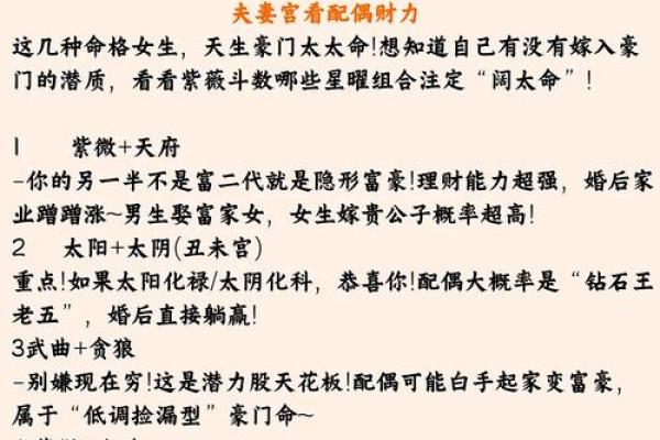 紫薇斗数文章