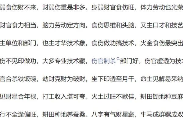 八字最灵断法 我八字最灵吗