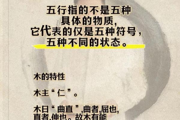 八字木多是属于什么意思呢