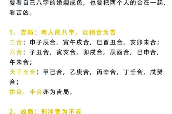 用生辰八字算姻缘准吗 生辰八字测姻缘准吗？